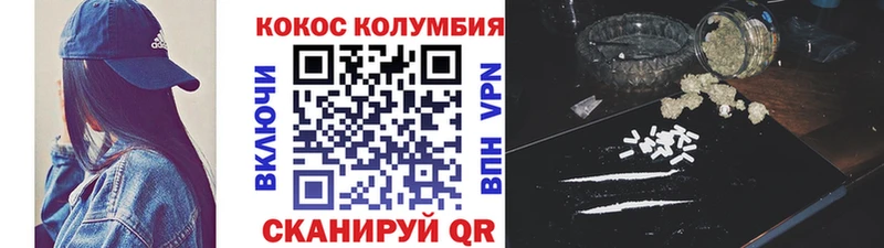 купить наркотики сайты  Котово  COCAIN Эквадор 