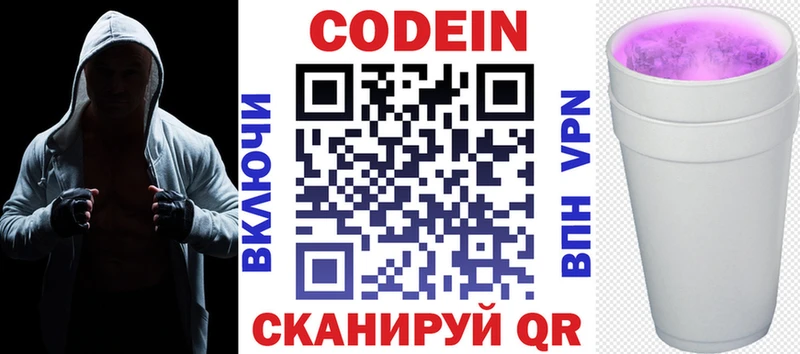 Кодеин Purple Drank  KRAKEN ссылка  Котово 
