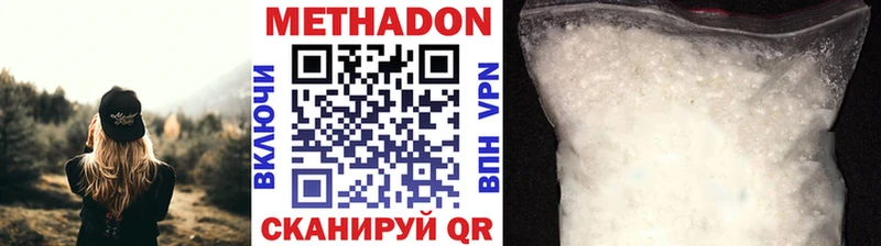 Метадон мёд Котово